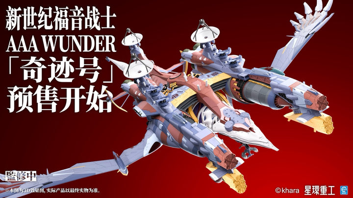 【Pre-order】Planet Ring EVA AAA Wunder Licensed Model Kit (Oct 2026)