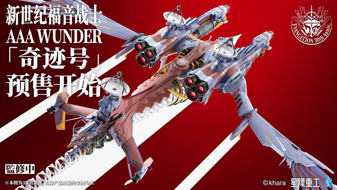 【Pre-order】Planet Ring EVA AAA Wunder Licensed Model Kit (Oct 2026)