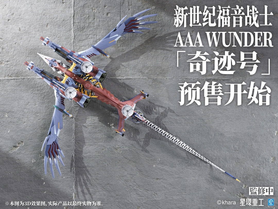 【Pre-order】Planet Ring EVA AAA Wunder Licensed Model Kit (Oct 2026)