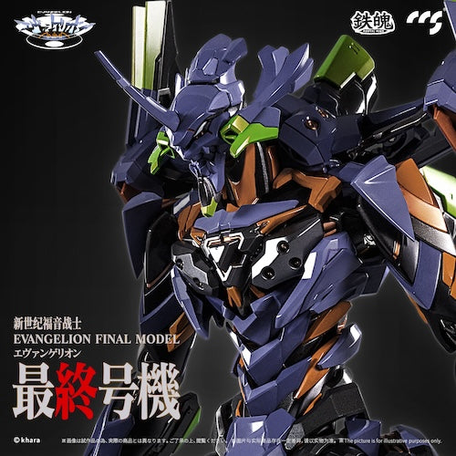 【Pre-order】CCSTOYS EVANGELION Final Model Alloy Action Figure