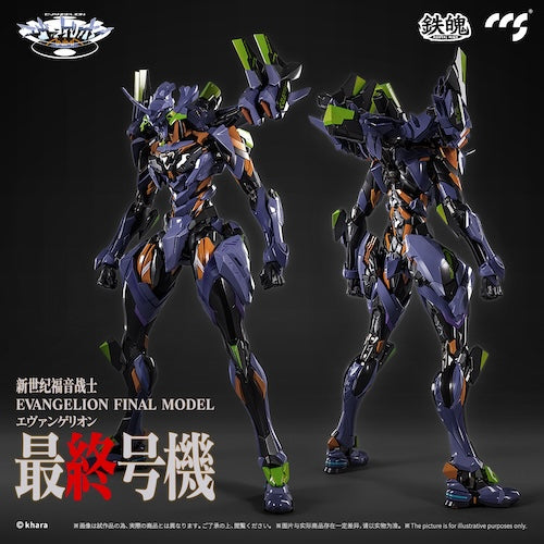 【Pre-order】CCSTOYS EVANGELION Final Model Alloy Action Figure