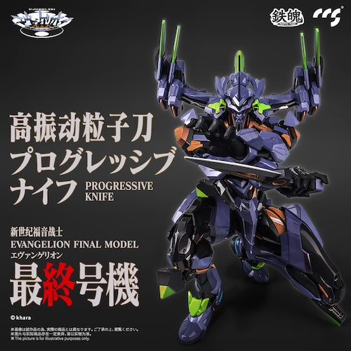 【Pre-order】CCSTOYS EVANGELION Final Model Alloy Action Figure