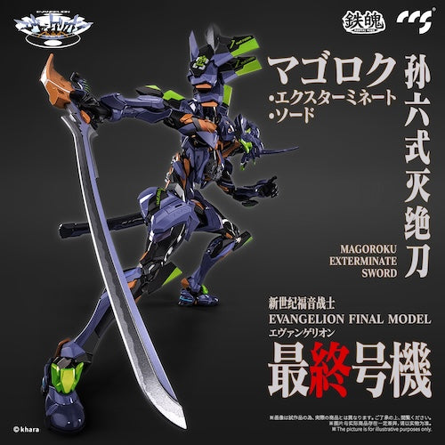 【Pre-order】CCSTOYS EVANGELION Final Model Alloy Action Figure