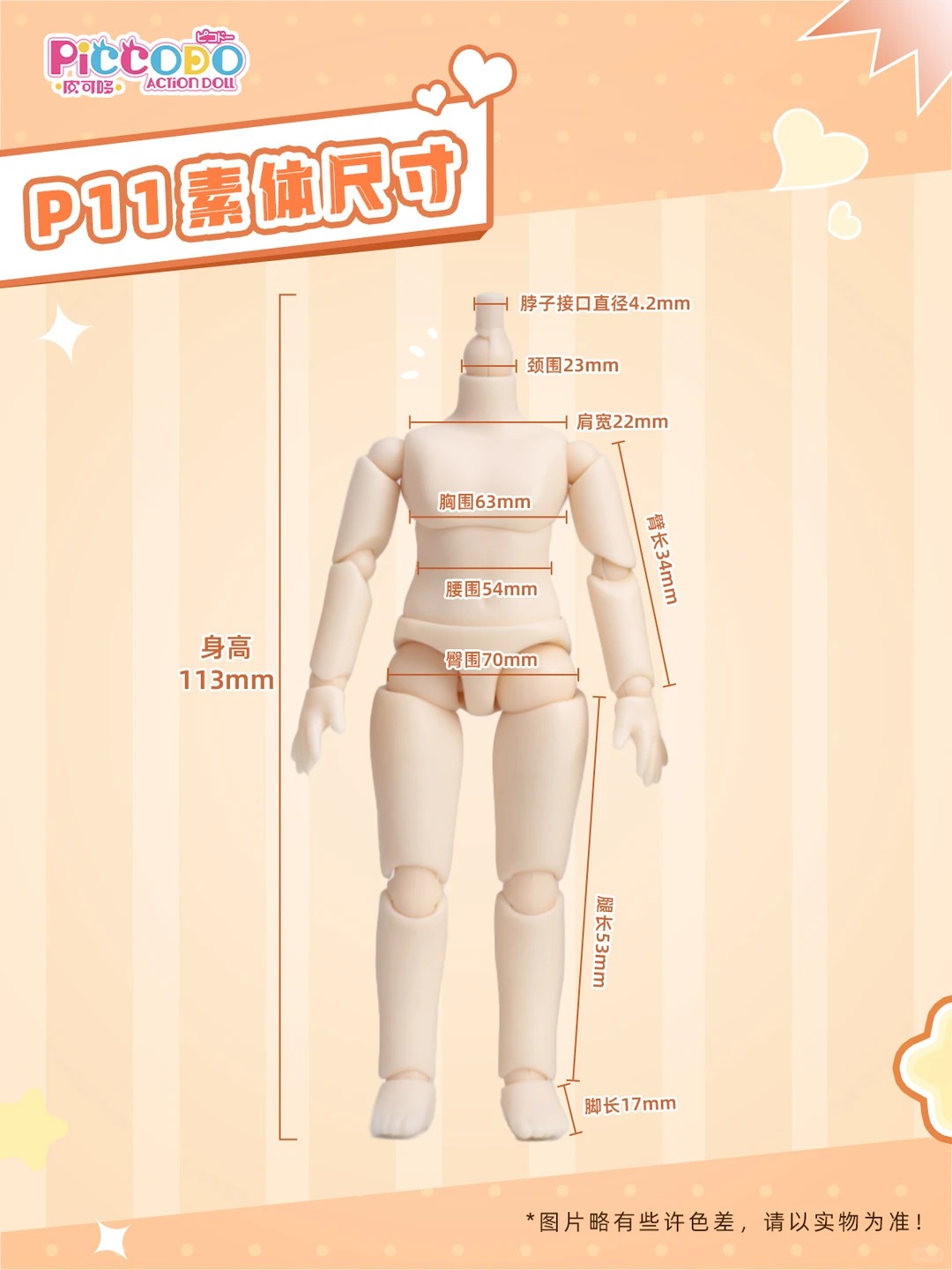 PiCCODO Action Doll BJD Körper P9