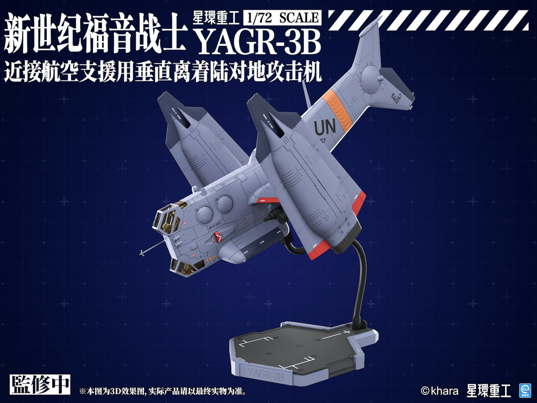 【Pre-order】Planet Ring EVA YAGR-3B Aircraft Model (Sep 2026)