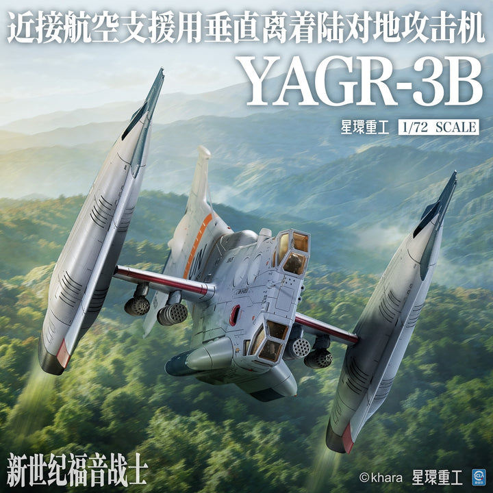【Pre-order】Planet Ring EVA YAGR-3B Aircraft Model (Sep 2026)