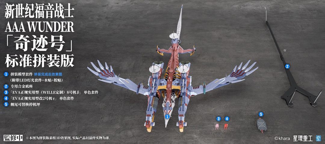 【Pre-order】Planet Ring EVA AAA Wunder Licensed Model Kit (Oct 2026)