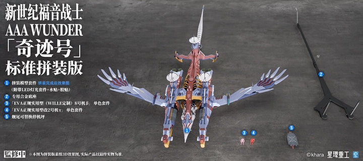 【Pre-order】Planet Ring EVA AAA Wunder Licensed Model Kit (Oct 2026)